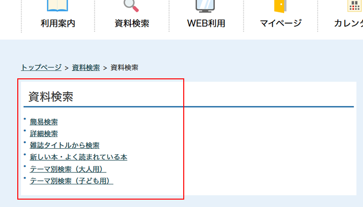 インターネット予約説明画像(2)