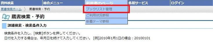 ブックリスト説明画像2