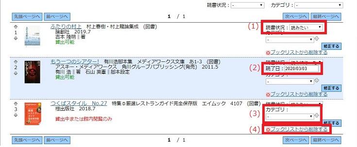 ブックリスト説明画像6