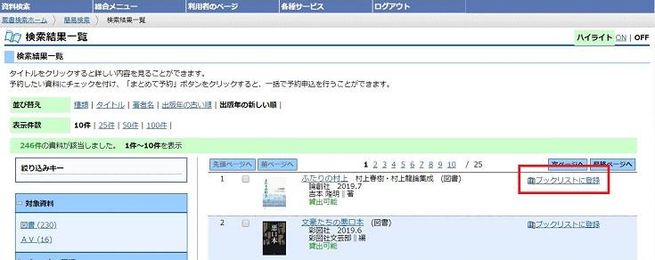 ブックリスト説明画像7