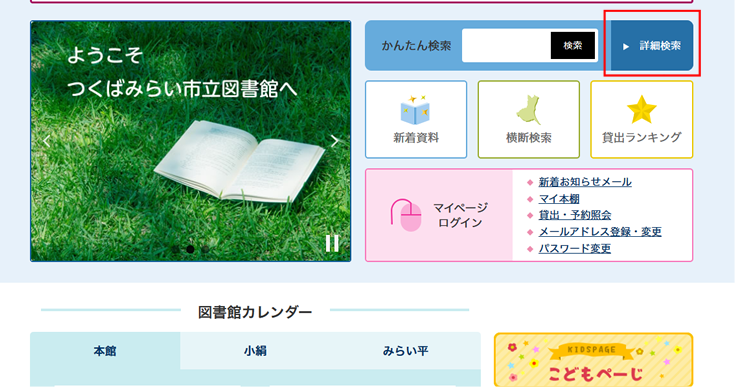 My 本棚機能解説画像(1)