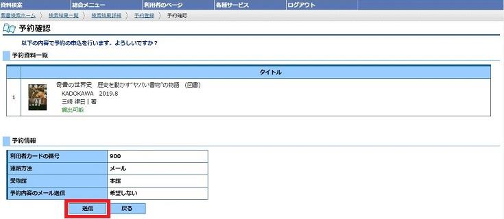 インターネット予約説明画像7