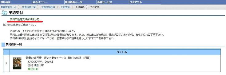 インターネット予約説明画像8
