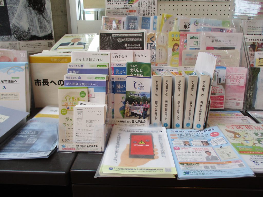 【本館】がん情報ギフト設置場所