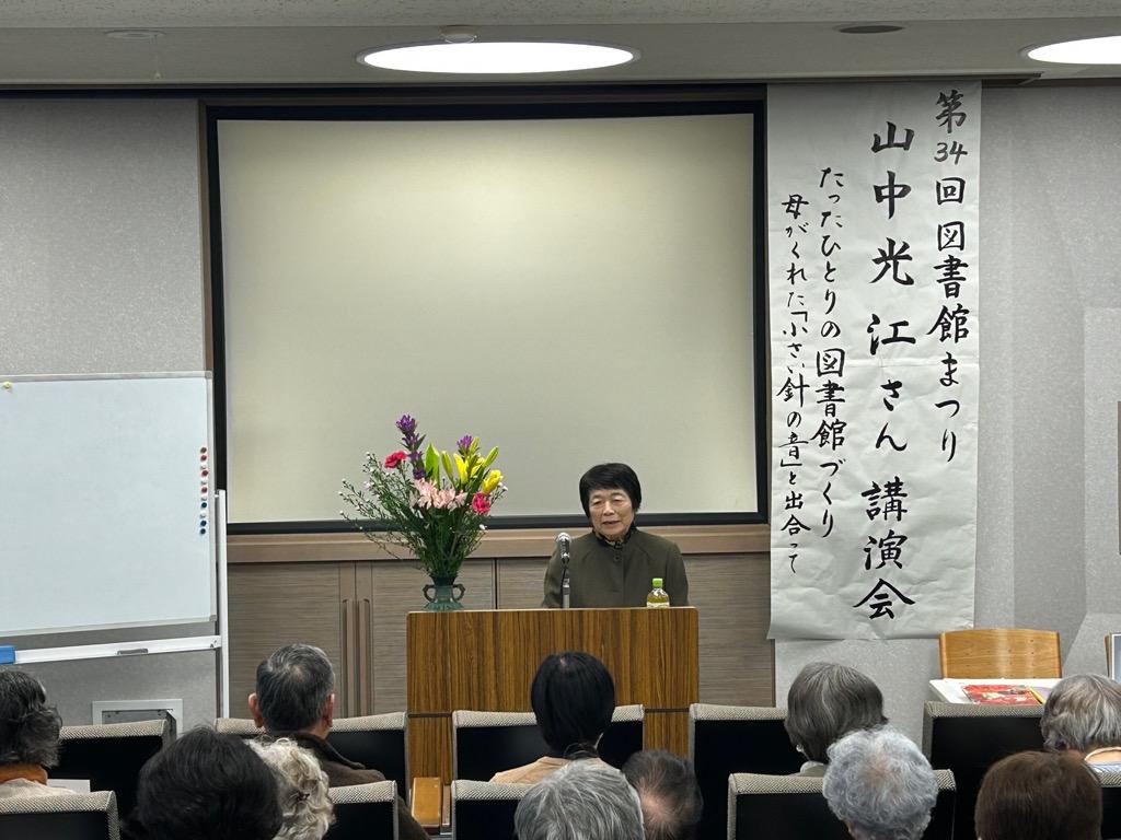 大人のための「絵本と物語の時間」
たったひとりの図書館づくり
～母がくれた『小さい針の音』と出合って～
（読み聞かせ虹の会）